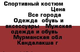 Спортивный костюм adidas Manchester United  › Цена ­ 9 900 - Все города Одежда, обувь и аксессуары » Мужская одежда и обувь   . Мурманская обл.,Кандалакша г.